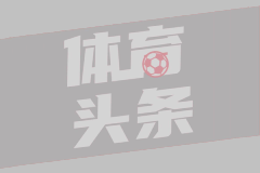 英超裁判报告：阿森纳切尔西受益，伯恩茅斯富勒姆受损